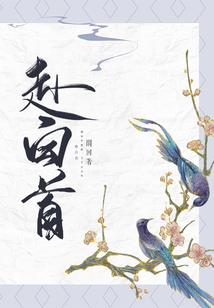 王妃天下