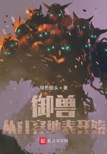 封煞纪
