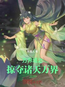 郡主当道：美男有点多