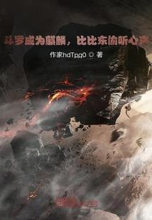 综漫之奇幻旅程