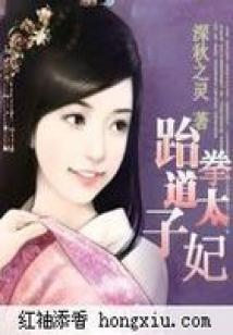 《盛世嫡医》
