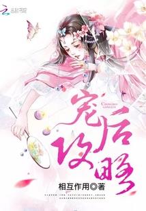 我的磐涅之凰