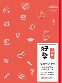 剩女二嫁