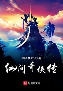 网游之邪魔传说