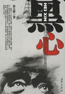 阴阳神警