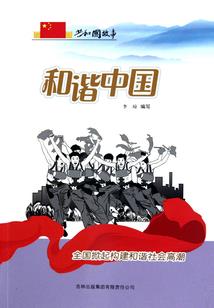 远征神将