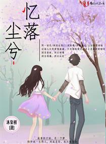 仙珠