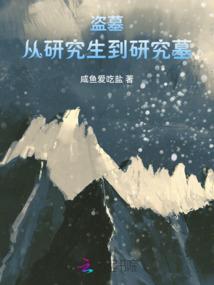 红尘土