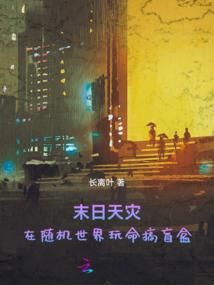 上仙大人，请留步