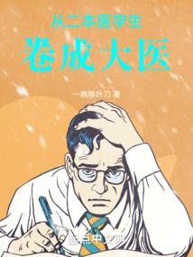 中漫齐天大圣