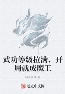 华丽的蜕变之懵懂女生卷