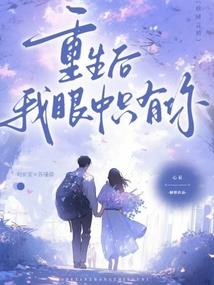 痴梦王朝