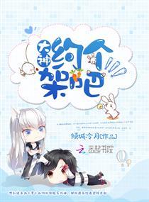 山海经通鉴