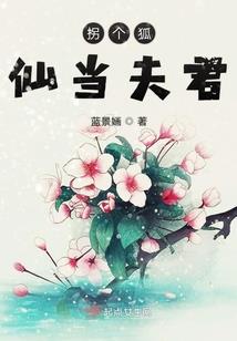 妖居世界