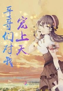 魔之一生