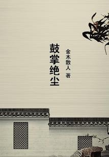苍渊乱