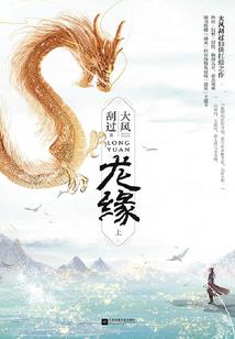 极品龙帝纵横都市