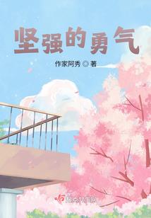我曾对爱赤诚天真过