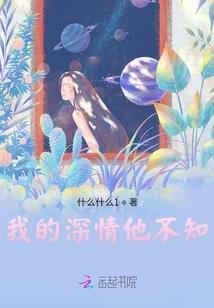 校草混混请你放过我吧