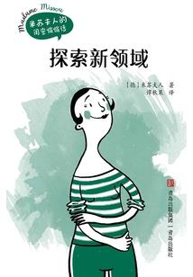 三国之北海兵锋