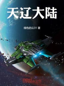 穿梭世界的少女