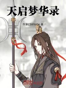 天使也有梦