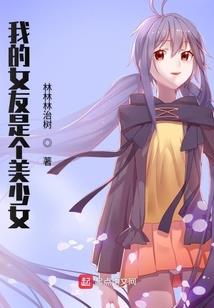 复活魔妃——愿一生一世