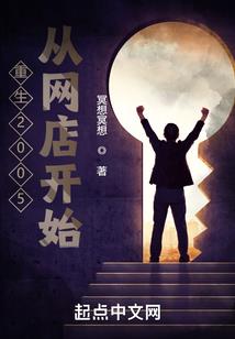 少年神仙红尘游