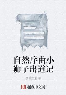冰魄血修