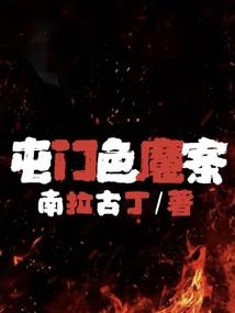 墨国