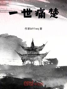 女人何罪