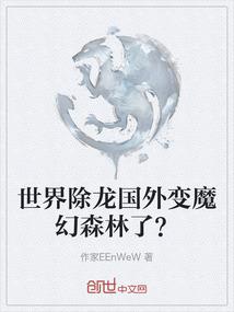 失业之后去封神