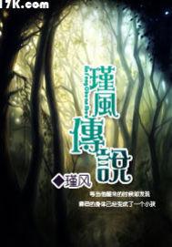 复仇公主兰曦