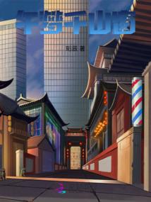 魂曰