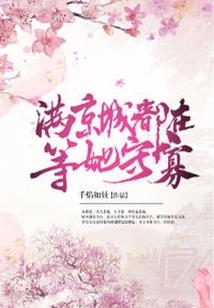重生系统之不悔人生