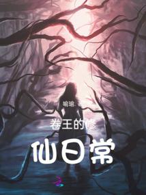 翠岛嚣兵