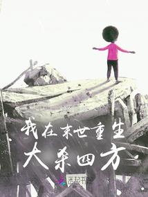 哈利波特之助纣为虐