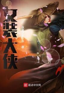 汉末张益德