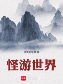 神秘三公主PK恶魔三王子