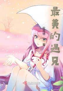 夜梦将行