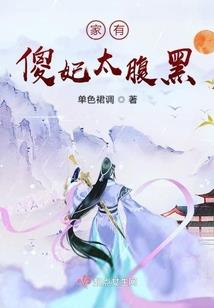 夫人她每天都想摸鱼摆烂