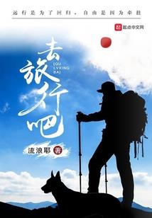 网游梦幻与现实之间