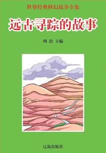 勇者本生记