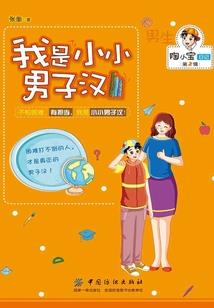 宇智波月影