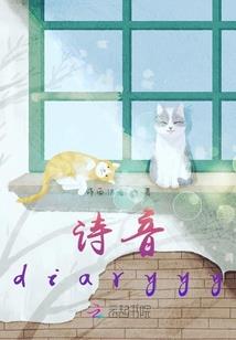 魅狐之关东风云