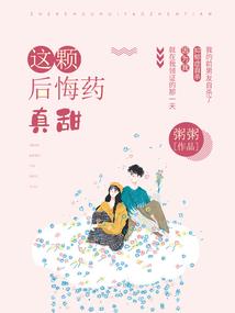 别动，那是我的坑