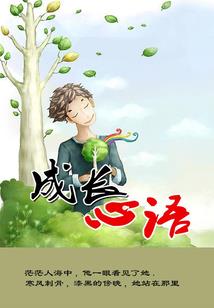 良人醉酒