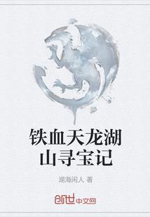 都市彩凤传说