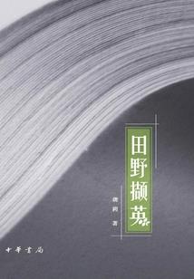 我的天长，谁的地久