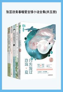 楚浩成仙记